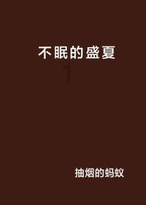 跳动的旋转球
